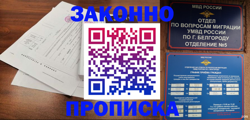 прописка в Дюртюли